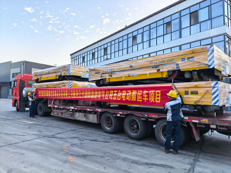 4台10吨纵横升降轨道车+电动转盘成套项目落地交付